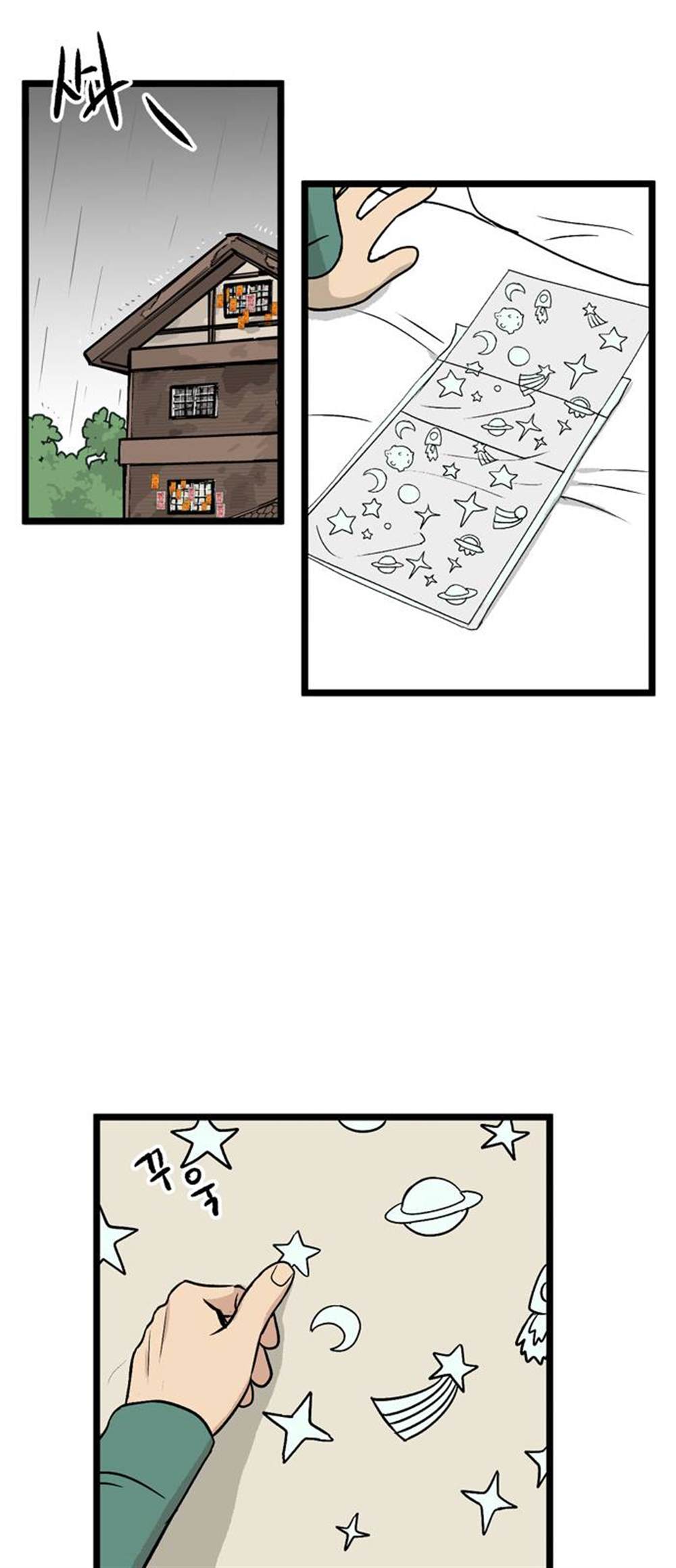 《无家可归》漫画最新章节第28话免费下拉式在线观看章节第【13】张图片