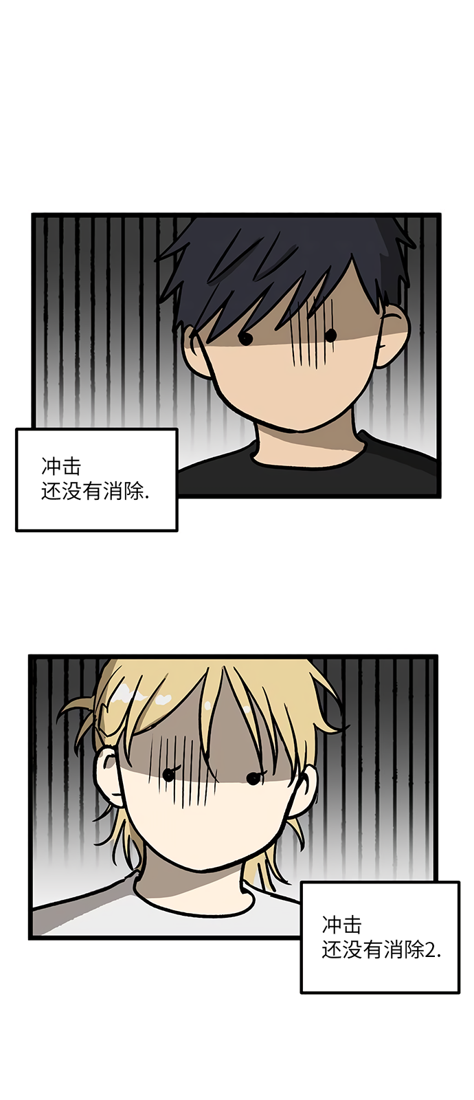 《无家可归》漫画最新章节第14话免费下拉式在线观看章节第【6】张图片