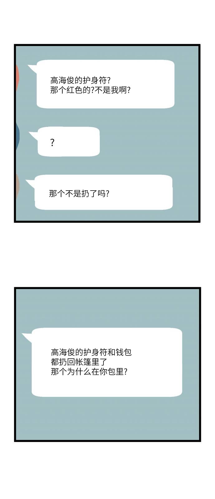 《无家可归》漫画最新章节第5话免费下拉式在线观看章节第【18】张图片