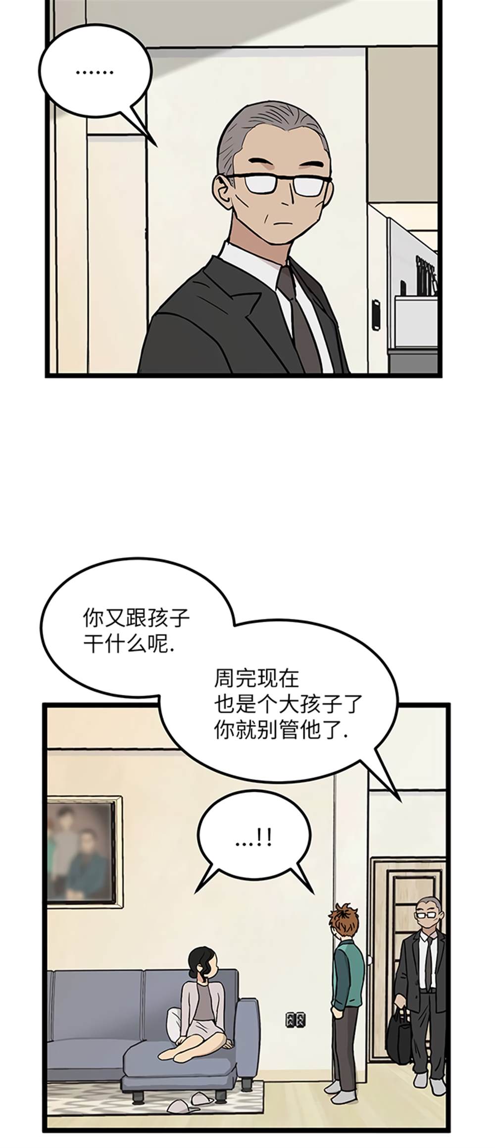 《无家可归》漫画最新章节第24话免费下拉式在线观看章节第【39】张图片