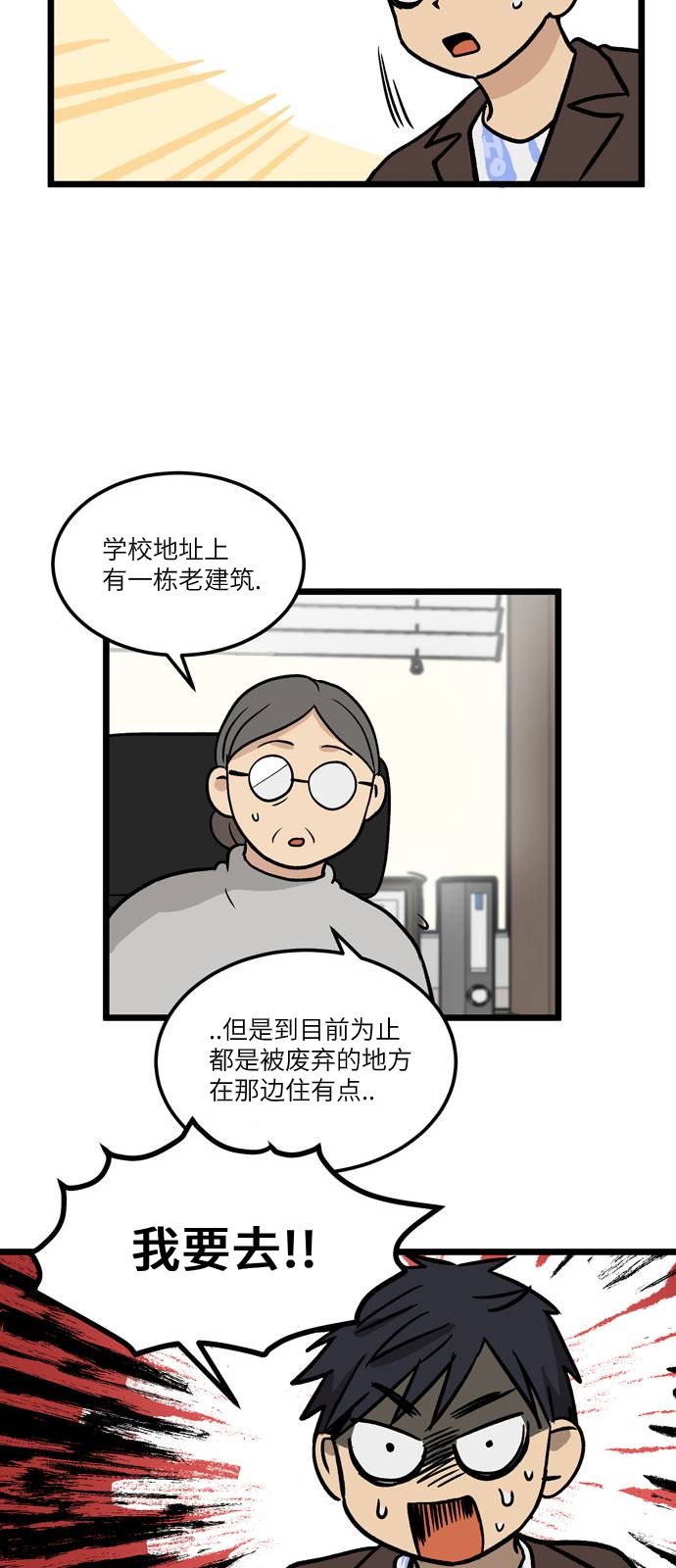 《无家可归》漫画最新章节第3话免费下拉式在线观看章节第【16】张图片