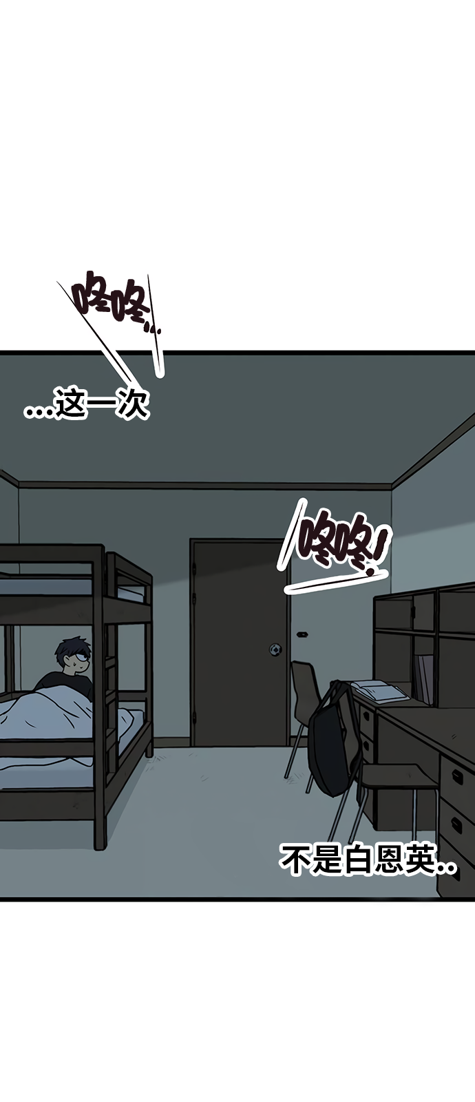 《无家可归》漫画最新章节第19话免费下拉式在线观看章节第【15】张图片