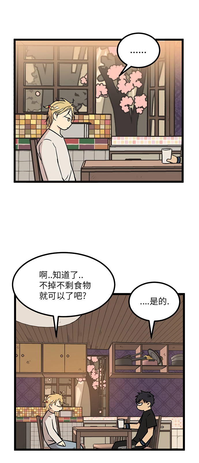 《无家可归》漫画最新章节第15话免费下拉式在线观看章节第【20】张图片