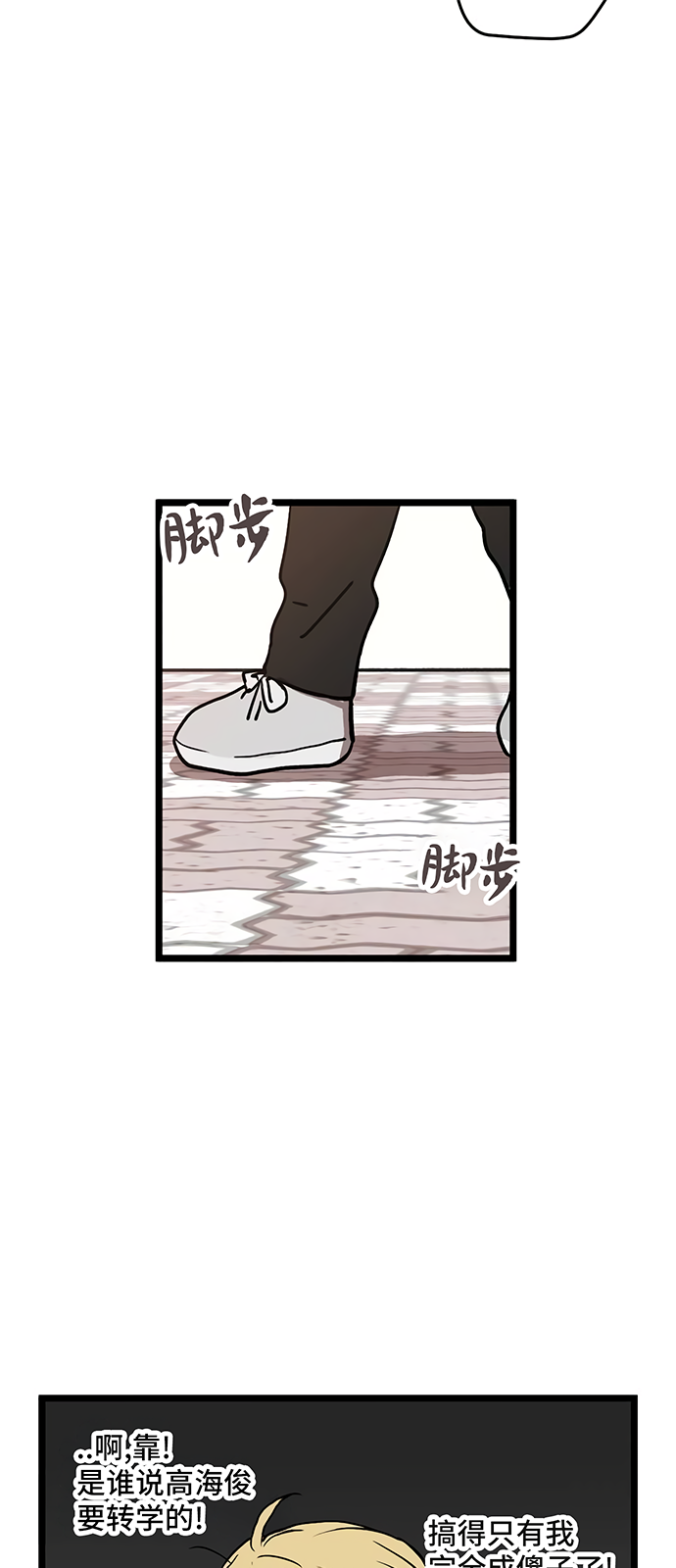 《无家可归》漫画最新章节第22话免费下拉式在线观看章节第【8】张图片