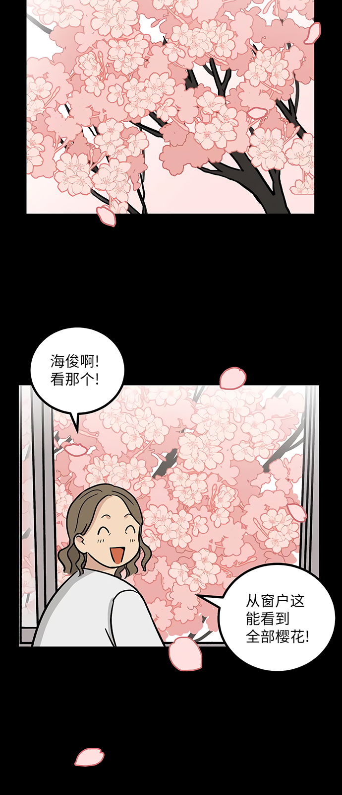 《无家可归》漫画最新章节第14话免费下拉式在线观看章节第【14】张图片