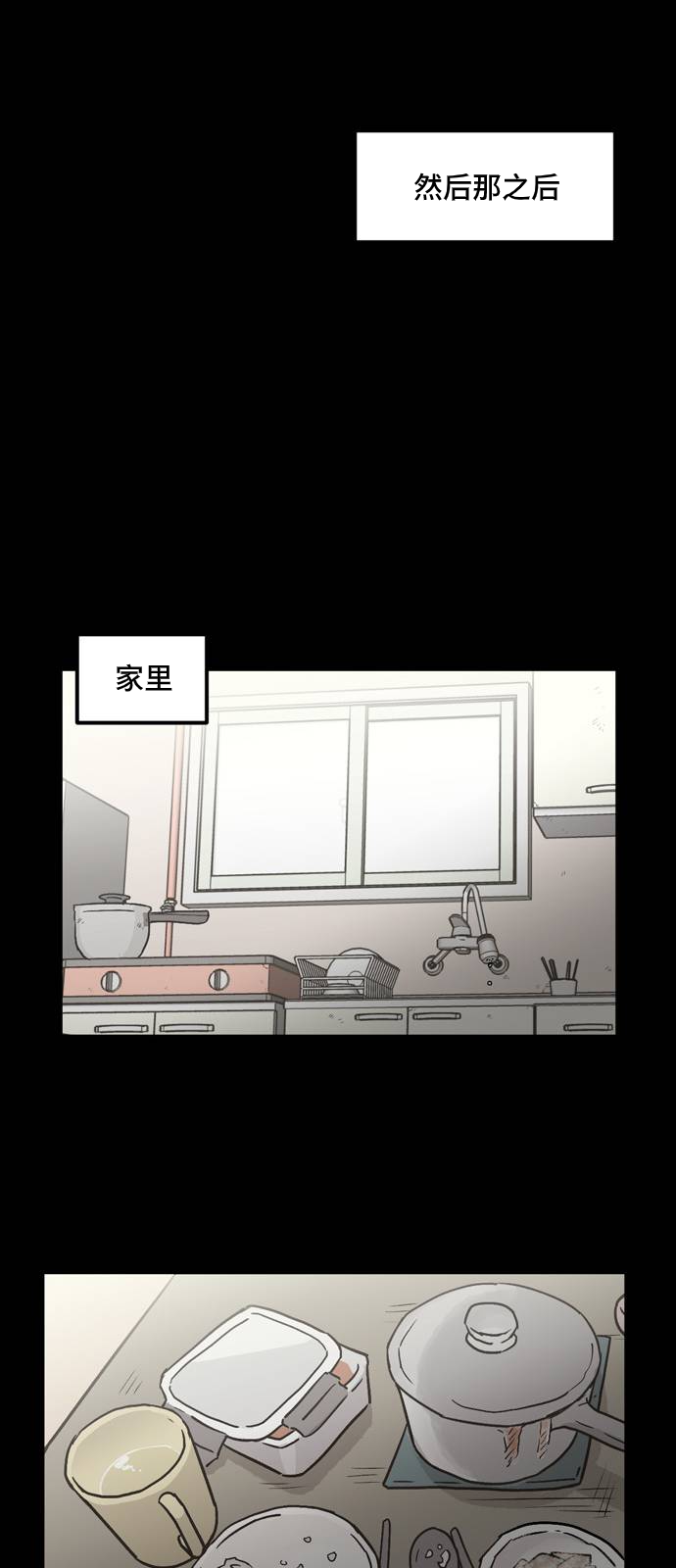 《无家可归》漫画最新章节第10话免费下拉式在线观看章节第【28】张图片