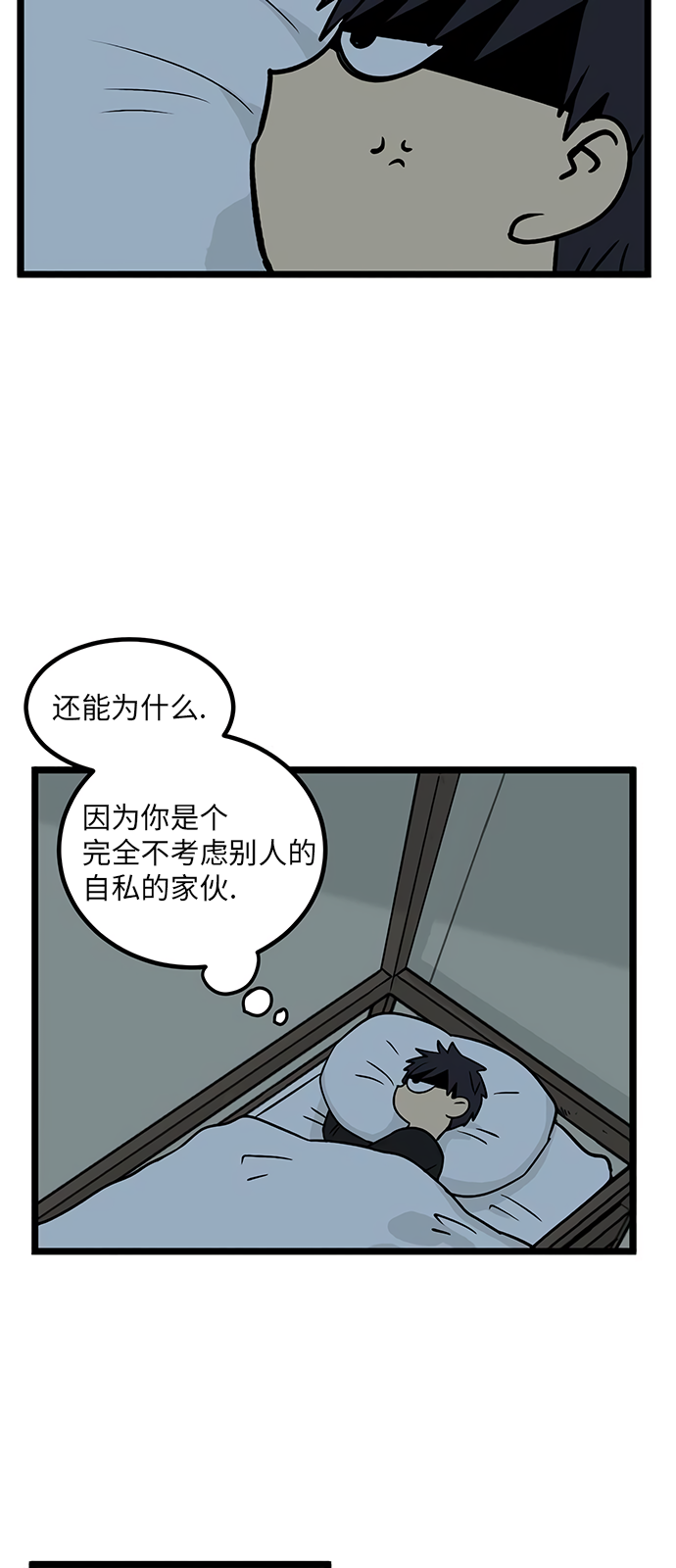 《无家可归》漫画最新章节第19话免费下拉式在线观看章节第【3】张图片