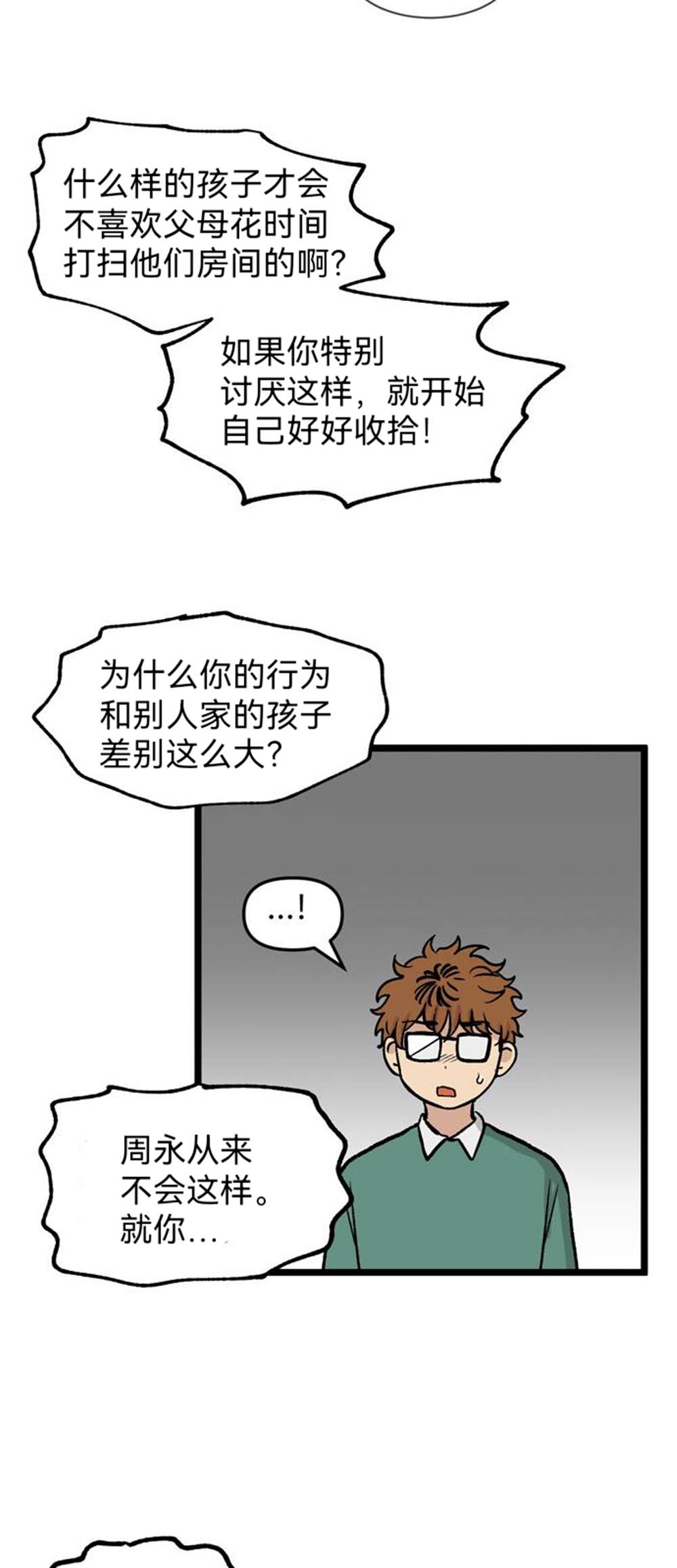 《无家可归》漫画最新章节第28话免费下拉式在线观看章节第【26】张图片
