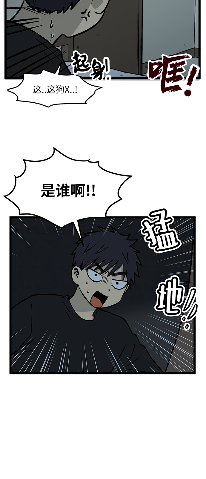 《无家可归》漫画最新章节第19话免费下拉式在线观看章节第【19】张图片