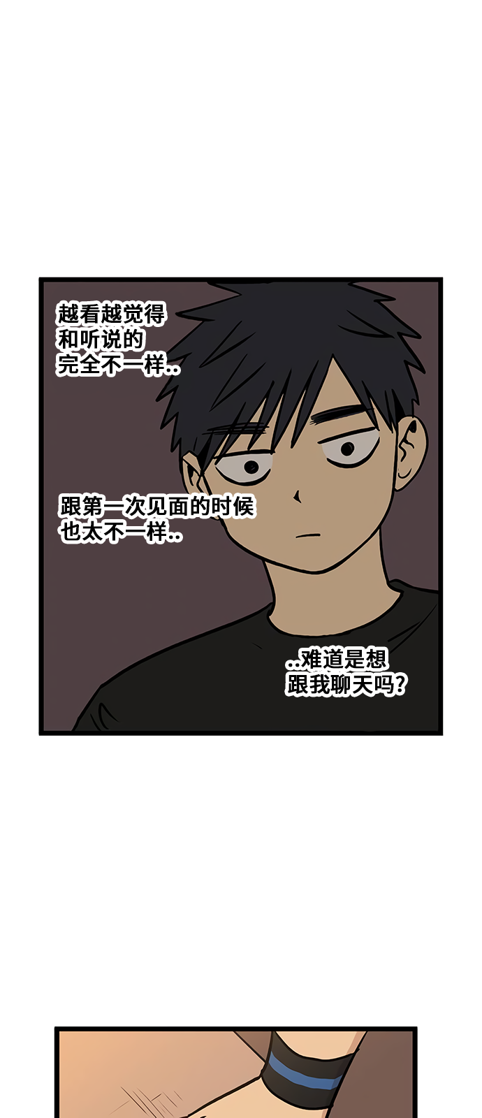 《无家可归》漫画最新章节第16话免费下拉式在线观看章节第【4】张图片