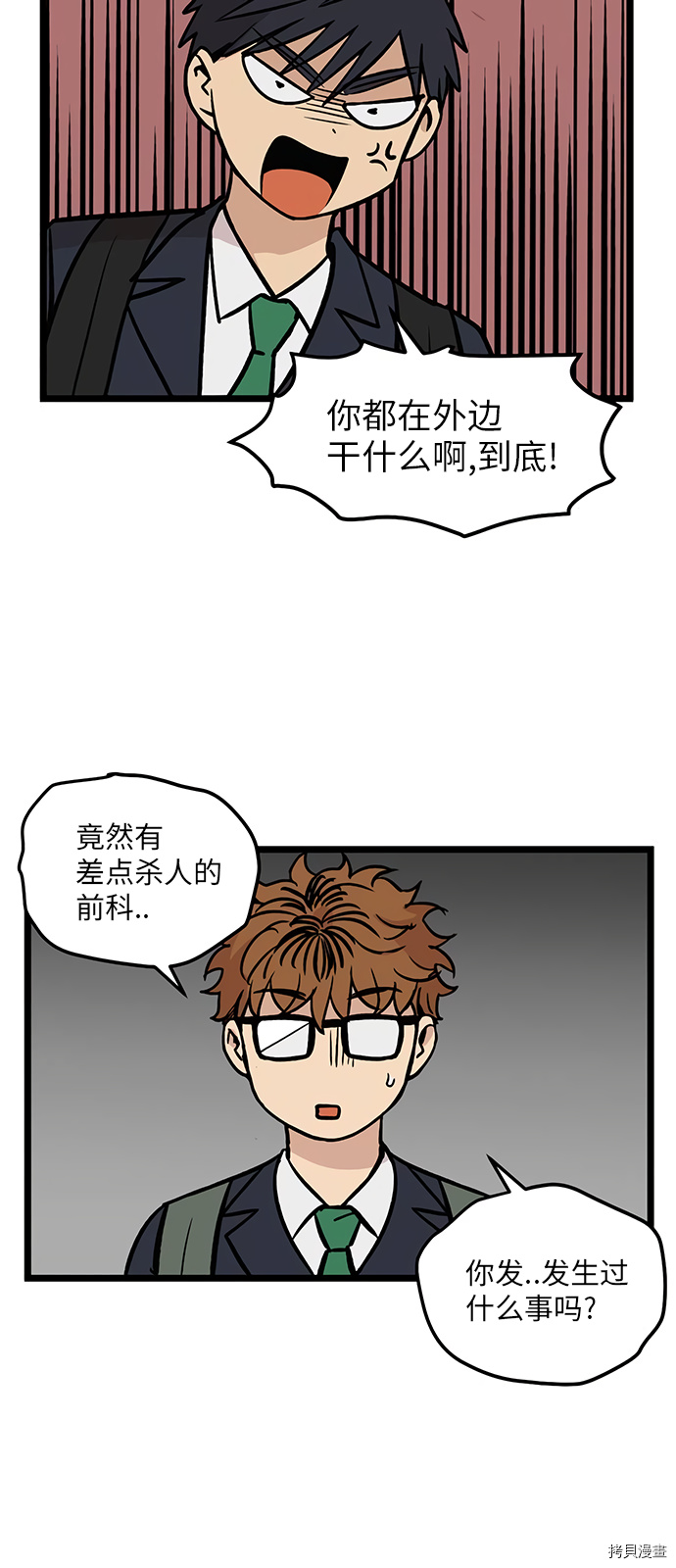 《无家可归》漫画最新章节第26话免费下拉式在线观看章节第【35】张图片