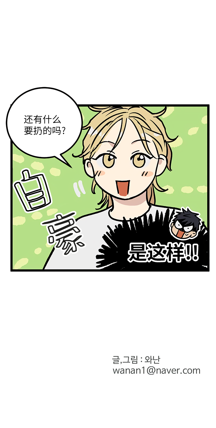 《无家可归》漫画最新章节第12话免费下拉式在线观看章节第【31】张图片