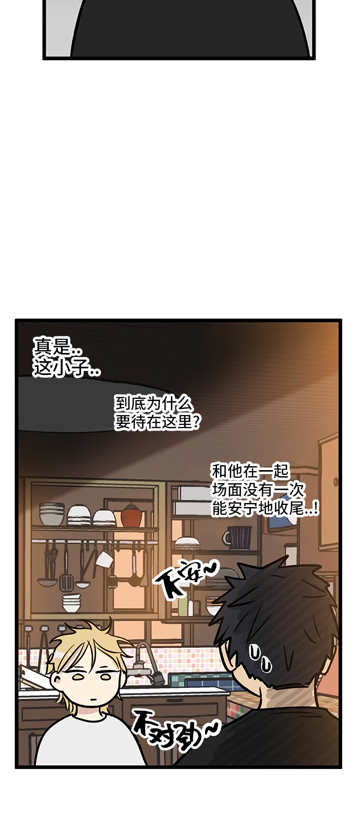 《无家可归》漫画最新章节第15话免费下拉式在线观看章节第【31】张图片