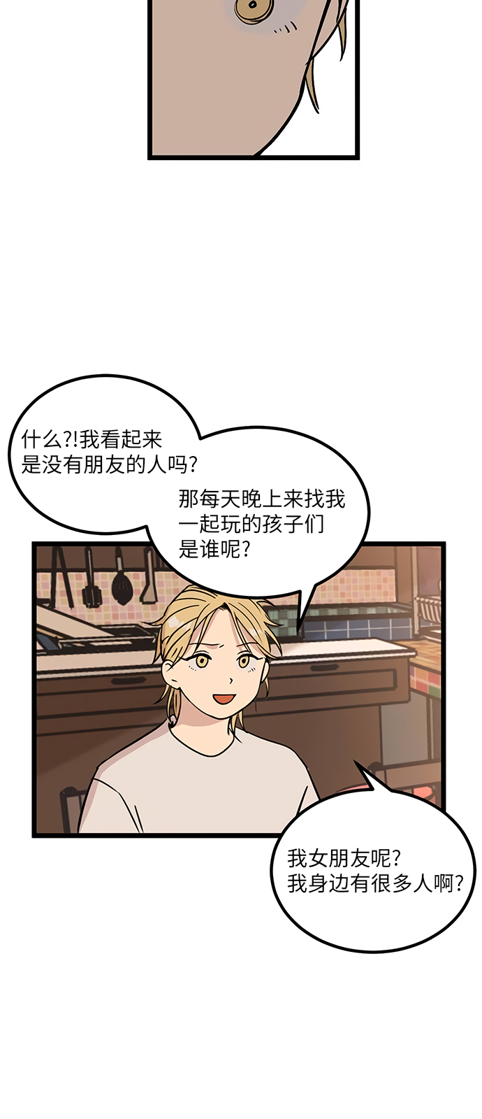 《无家可归》漫画最新章节第16话免费下拉式在线观看章节第【33】张图片