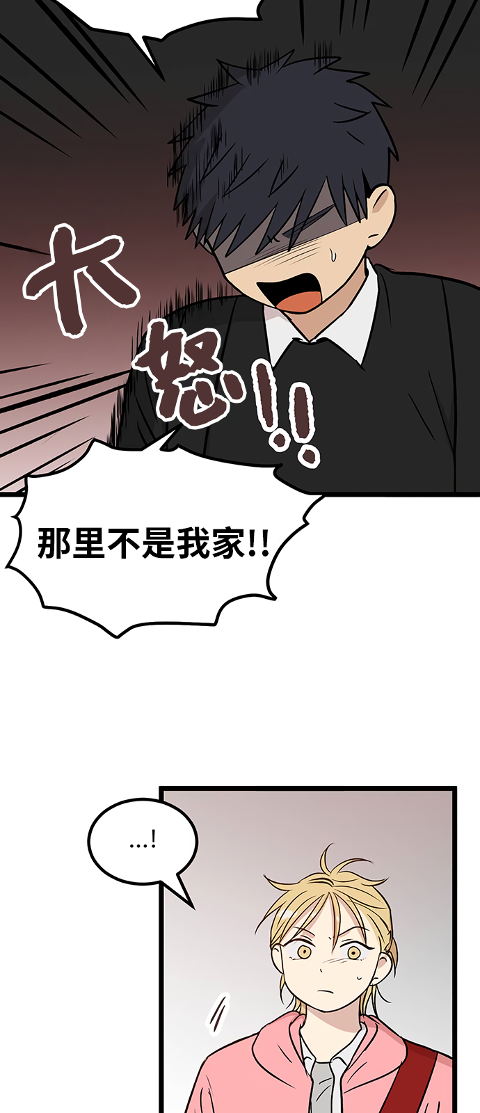 《无家可归》漫画最新章节第21话免费下拉式在线观看章节第【29】张图片