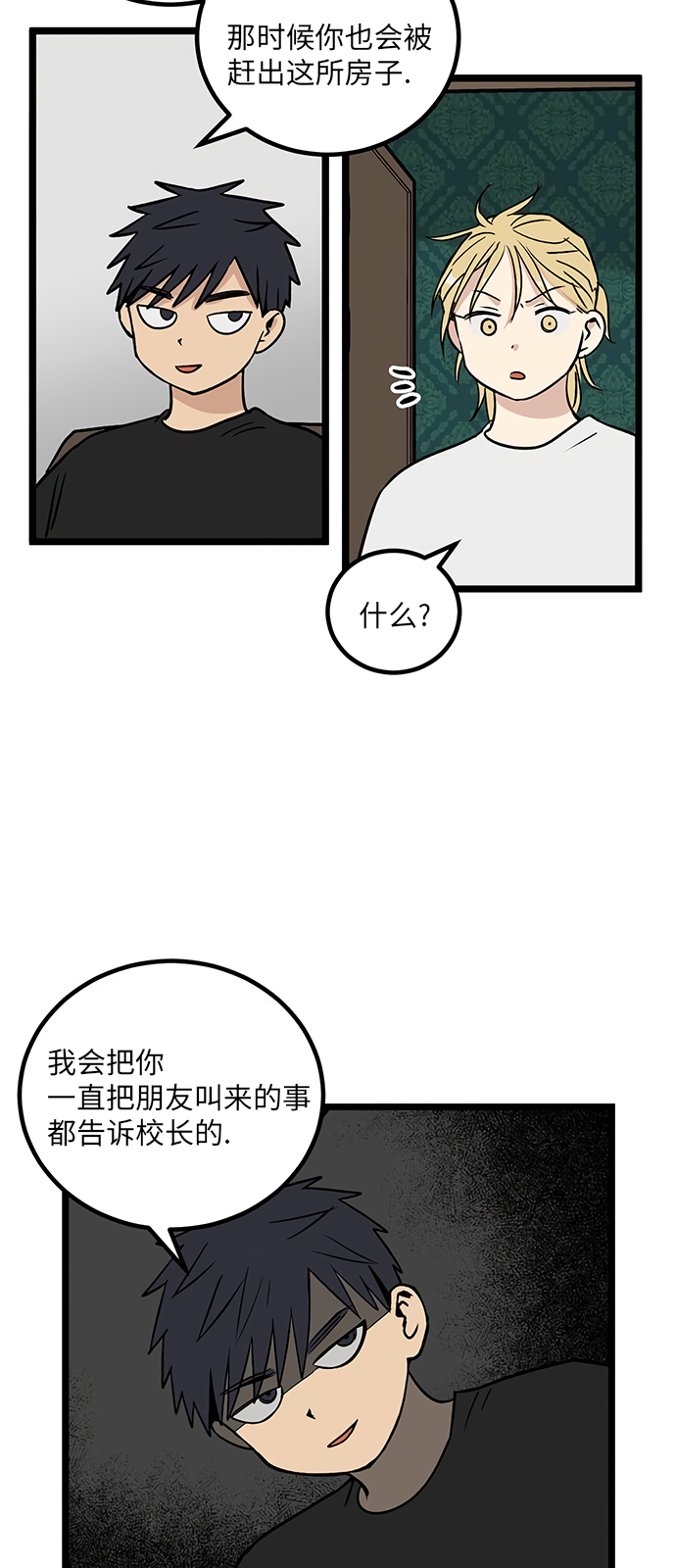 《无家可归》漫画最新章节第18话免费下拉式在线观看章节第【34】张图片