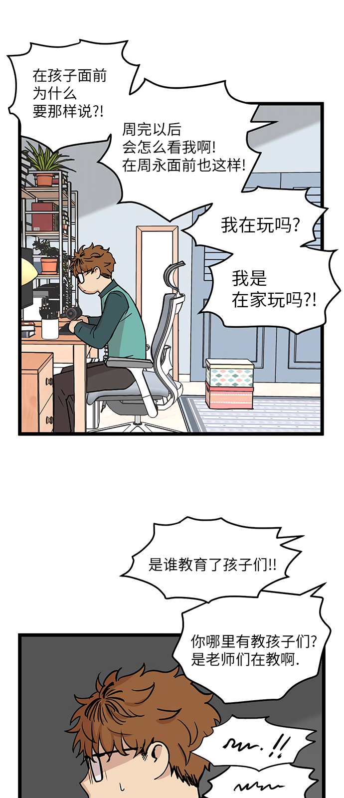 《无家可归》漫画最新章节第25话免费下拉式在线观看章节第【8】张图片