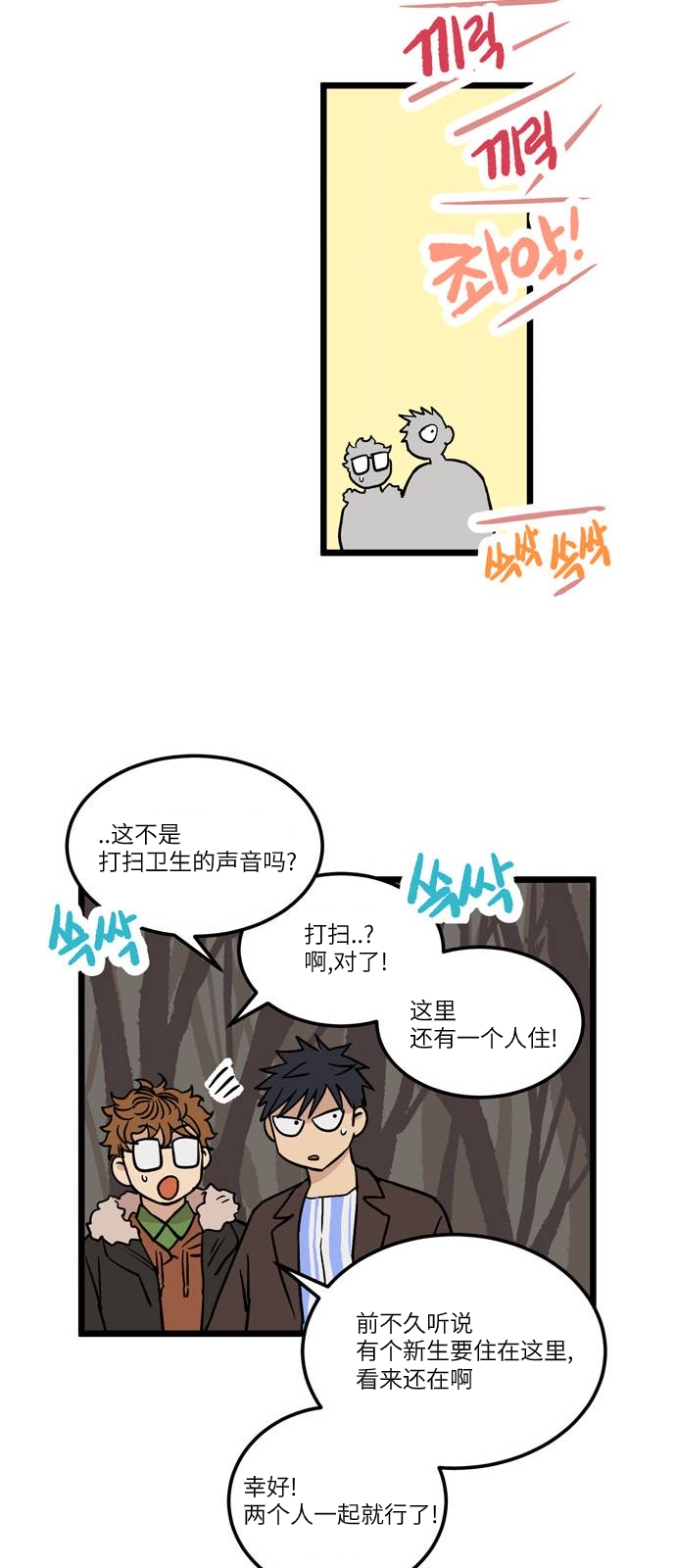 《无家可归》漫画最新章节第3话免费下拉式在线观看章节第【29】张图片