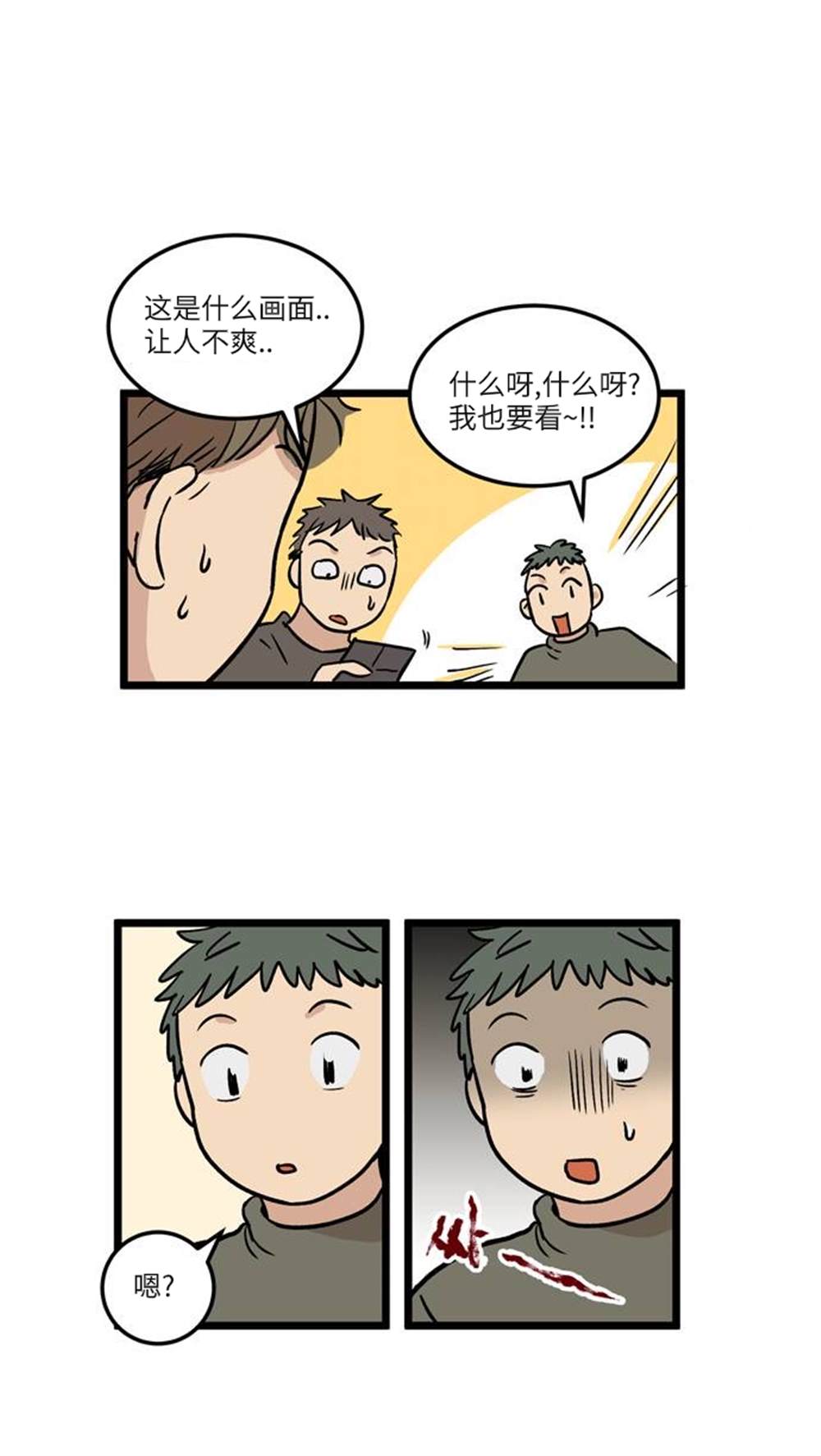 《无家可归》漫画最新章节第1话免费下拉式在线观看章节第【24】张图片