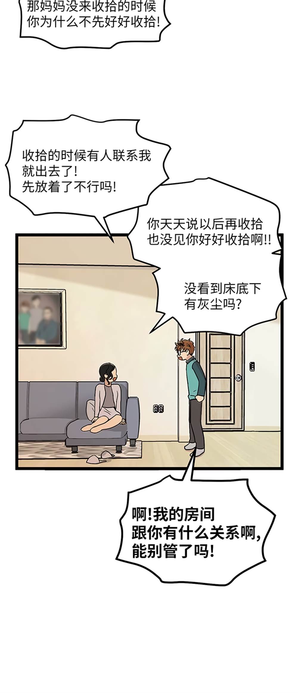 《无家可归》漫画最新章节第24话免费下拉式在线观看章节第【32】张图片