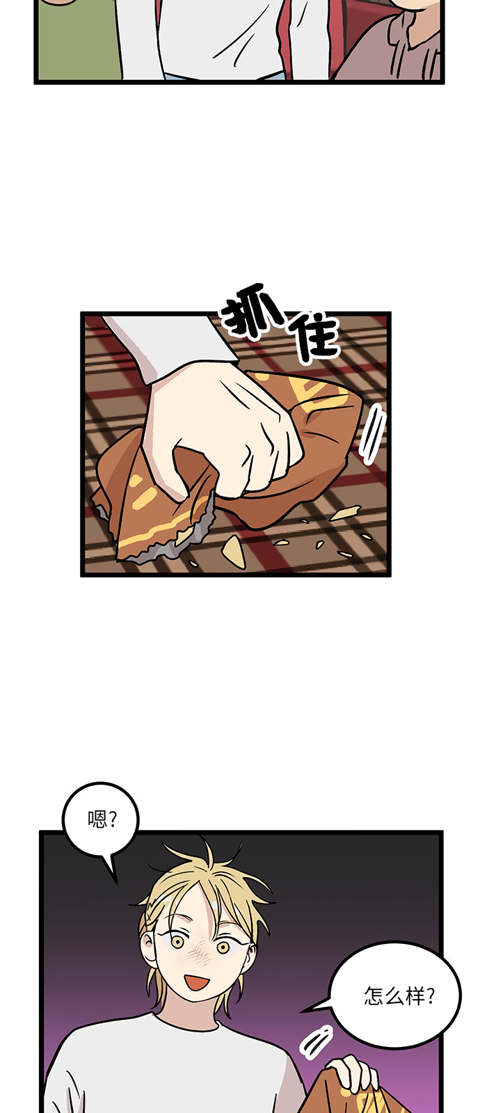 《无家可归》漫画最新章节第18话免费下拉式在线观看章节第【7】张图片