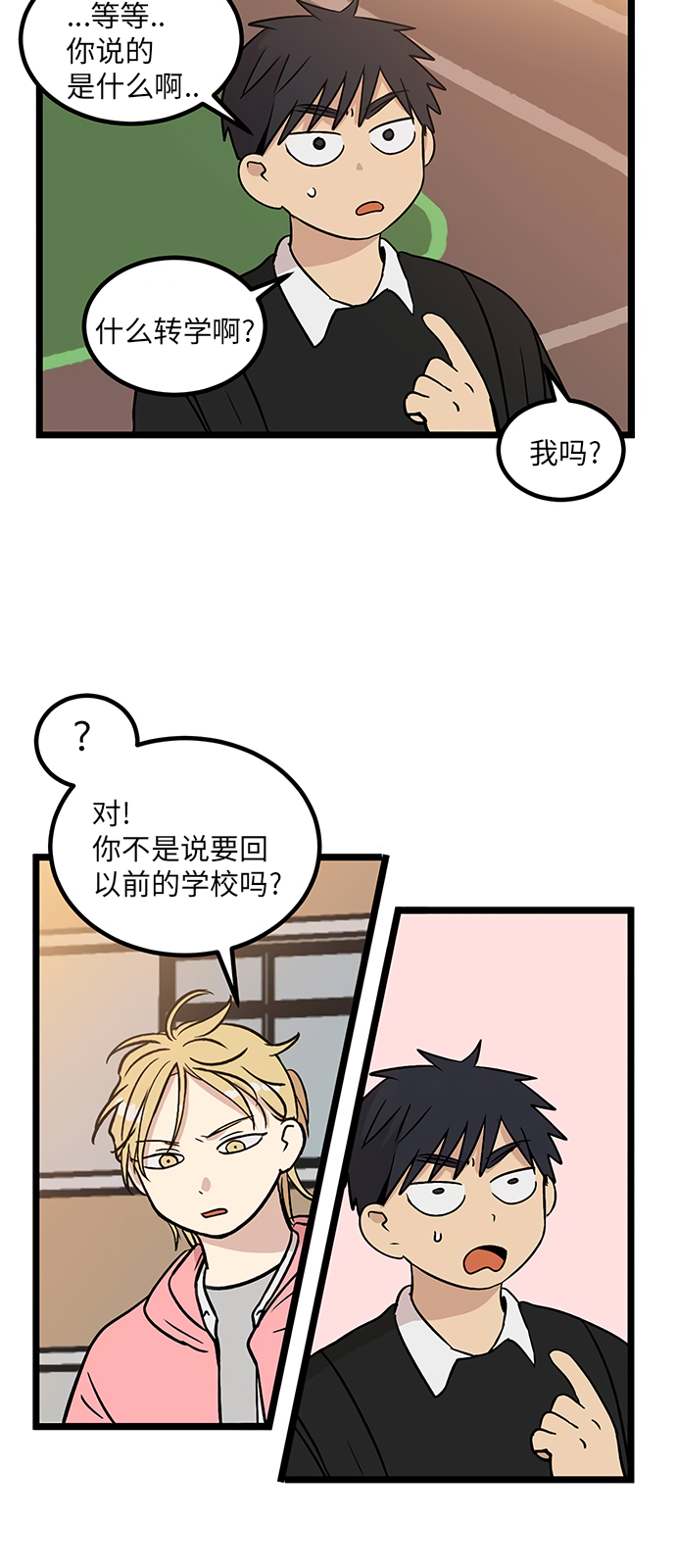 《无家可归》漫画最新章节第22话免费下拉式在线观看章节第【3】张图片