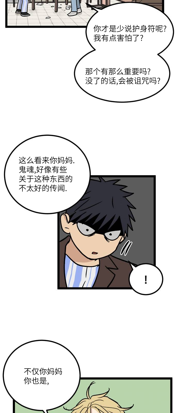 《无家可归》漫画最新章节第8话免费下拉式在线观看章节第【9】张图片