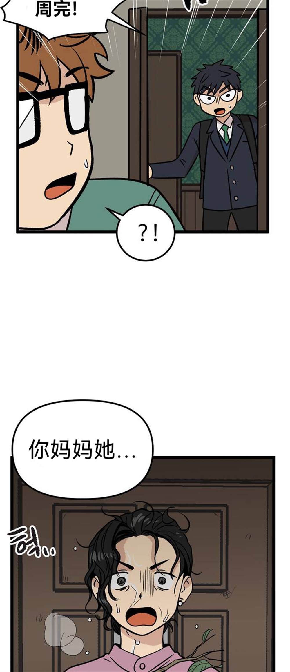 《无家可归》漫画最新章节第28话免费下拉式在线观看章节第【15】张图片