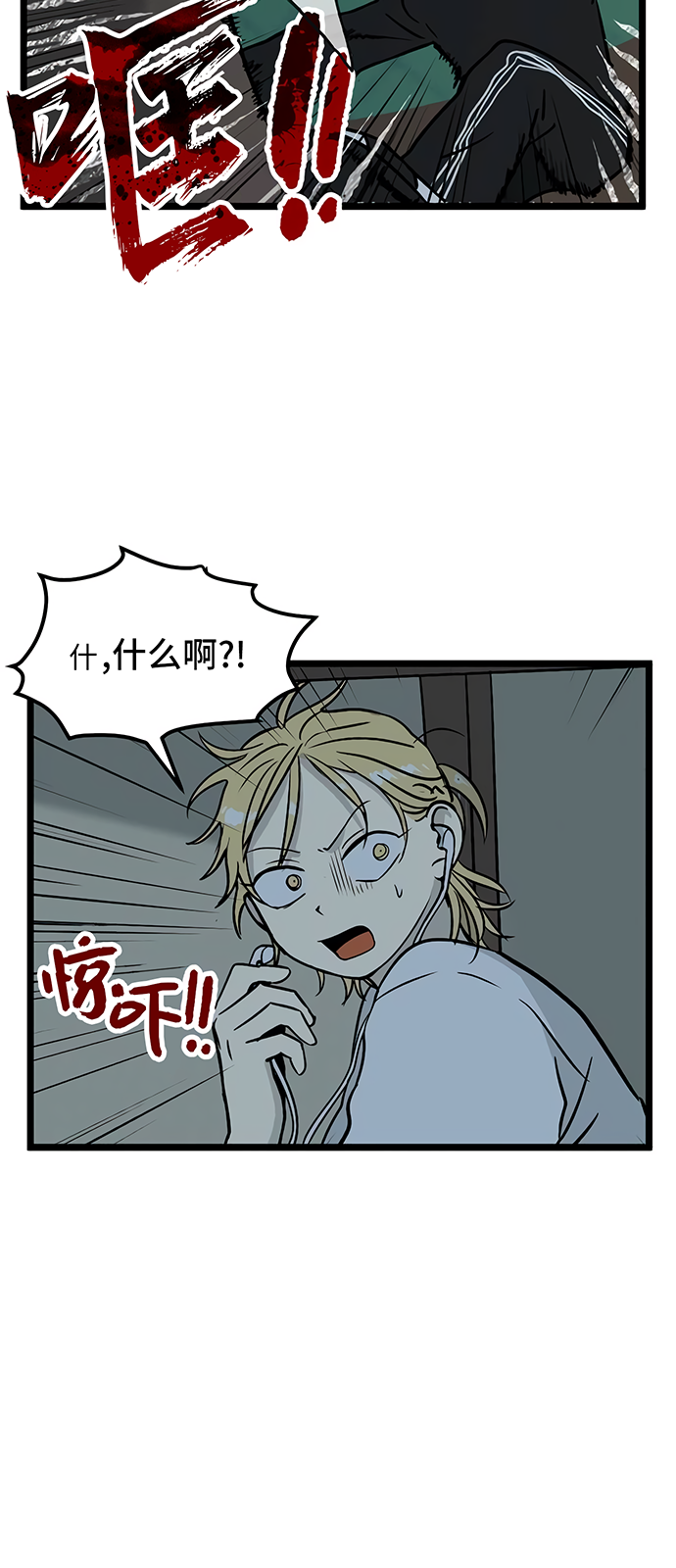 《无家可归》漫画最新章节第19话免费下拉式在线观看章节第【25】张图片