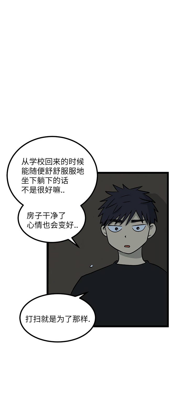 《无家可归》漫画最新章节第20话免费下拉式在线观看章节第【2】张图片