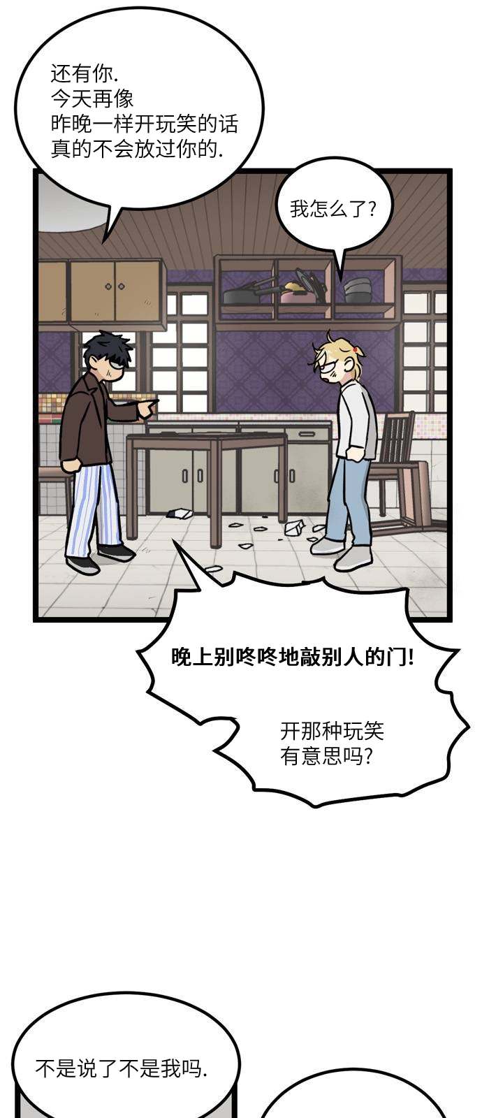 《无家可归》漫画最新章节第8话免费下拉式在线观看章节第【5】张图片