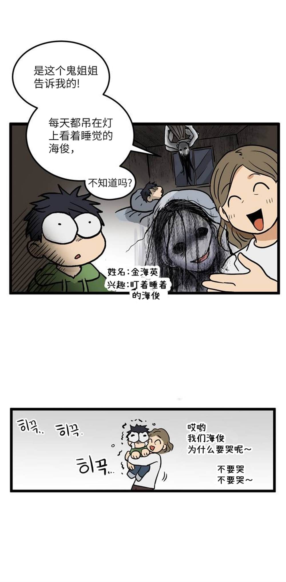 《无家可归》漫画最新章节第1话免费下拉式在线观看章节第【6】张图片