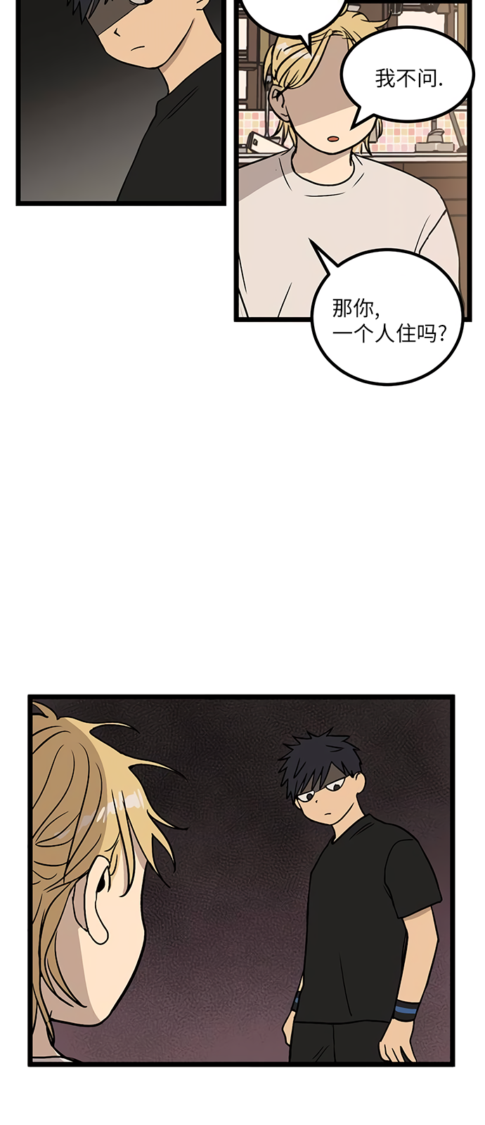 《无家可归》漫画最新章节第16话免费下拉式在线观看章节第【24】张图片