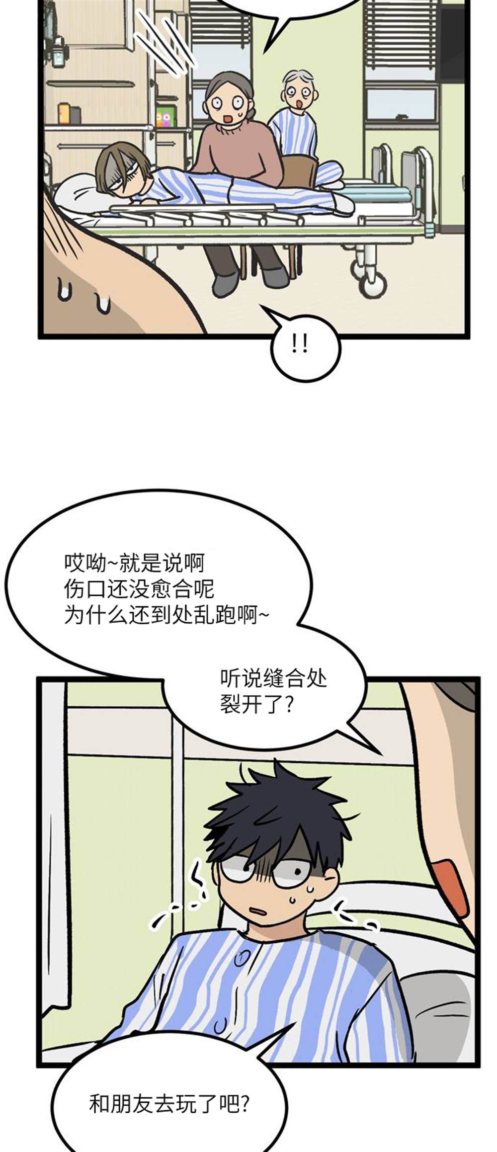 《无家可归》漫画最新章节第7话免费下拉式在线观看章节第【29】张图片