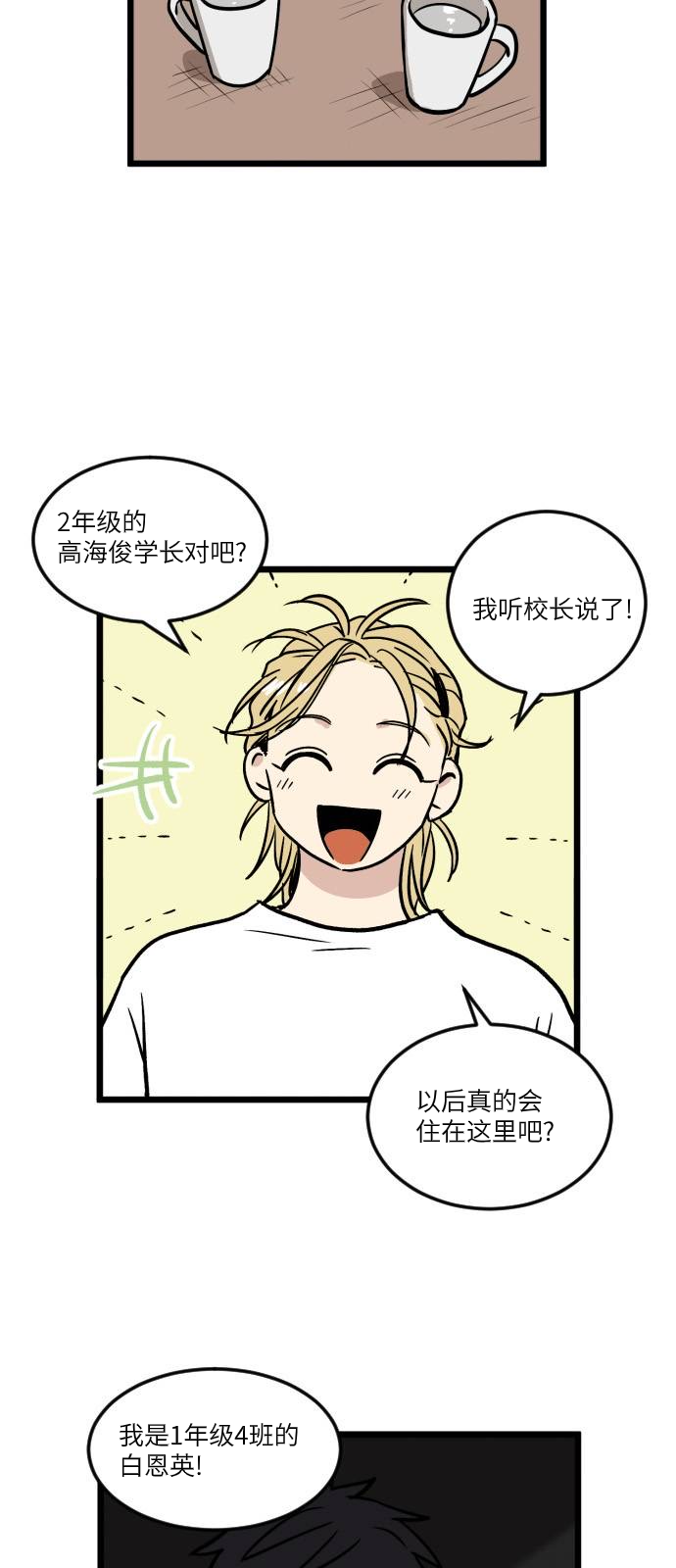 《无家可归》漫画最新章节第4话免费下拉式在线观看章节第【3】张图片