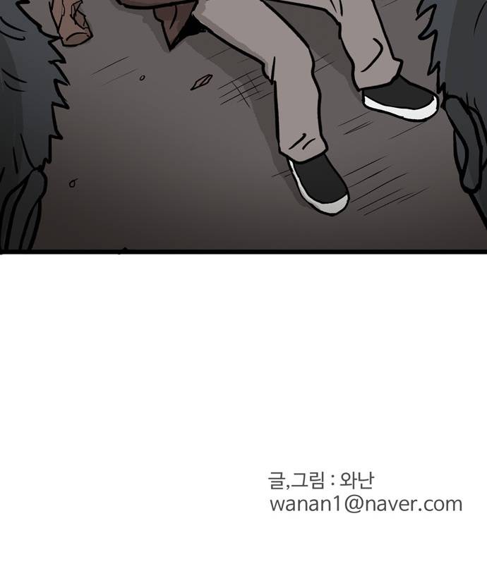 《无家可归》漫画最新章节第2话免费下拉式在线观看章节第【33】张图片