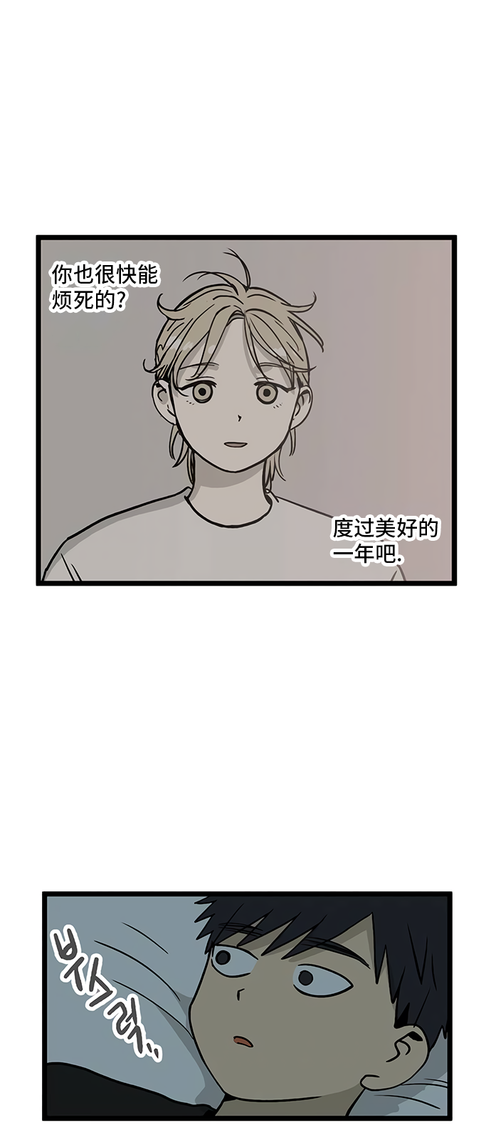 《无家可归》漫画最新章节第17话免费下拉式在线观看章节第【22】张图片