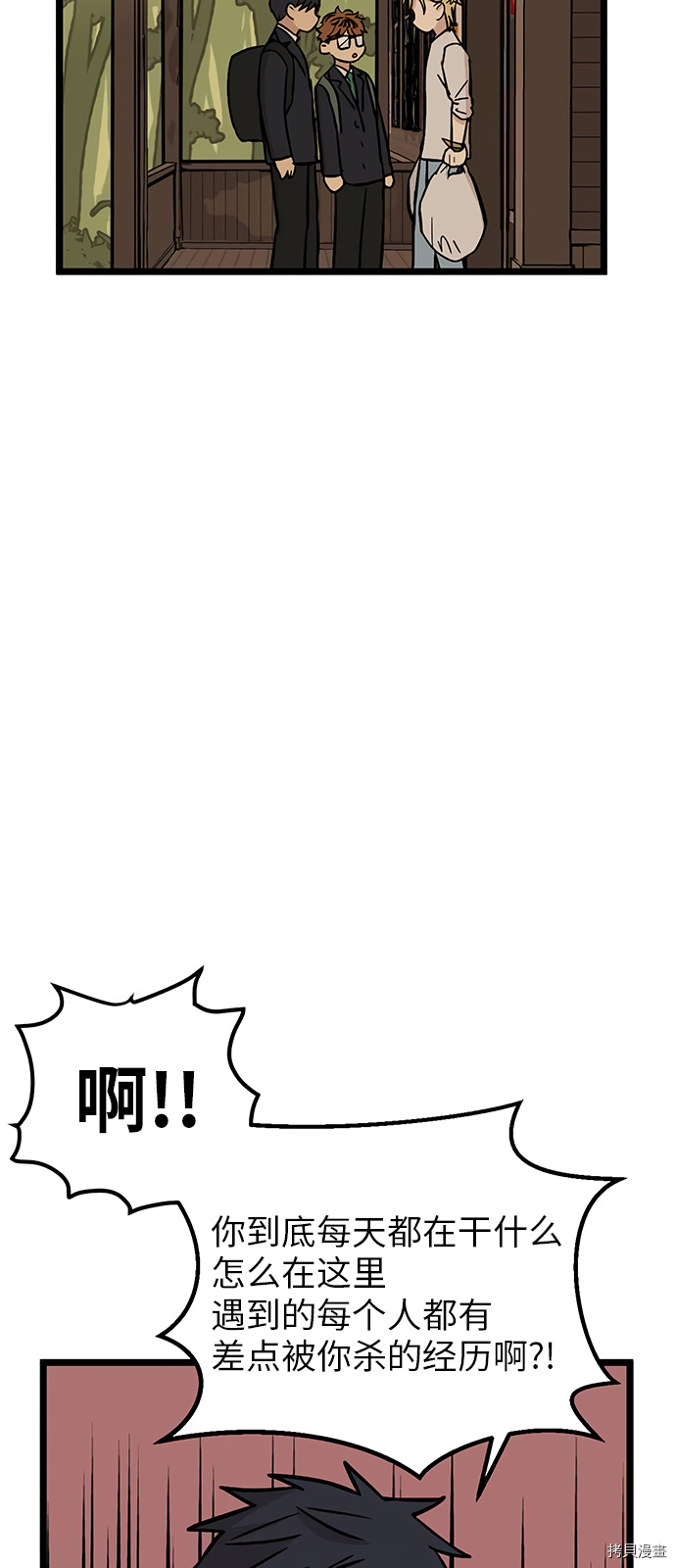 《无家可归》漫画最新章节第26话免费下拉式在线观看章节第【34】张图片