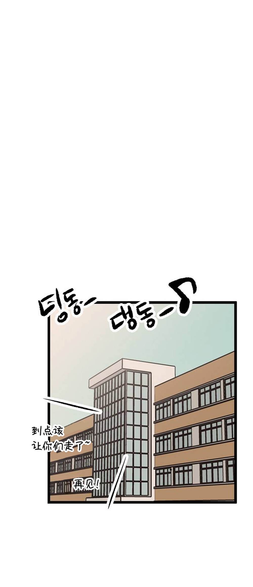 《无家可归》漫画最新章节第28话免费下拉式在线观看章节第【2】张图片