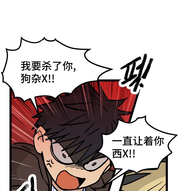 《无家可归》漫画最新章节第8话免费下拉式在线观看章节第【12】张图片