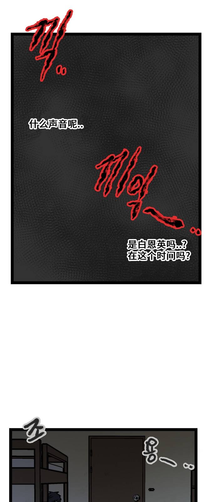 《无家可归》漫画最新章节第6话免费下拉式在线观看章节第【5】张图片