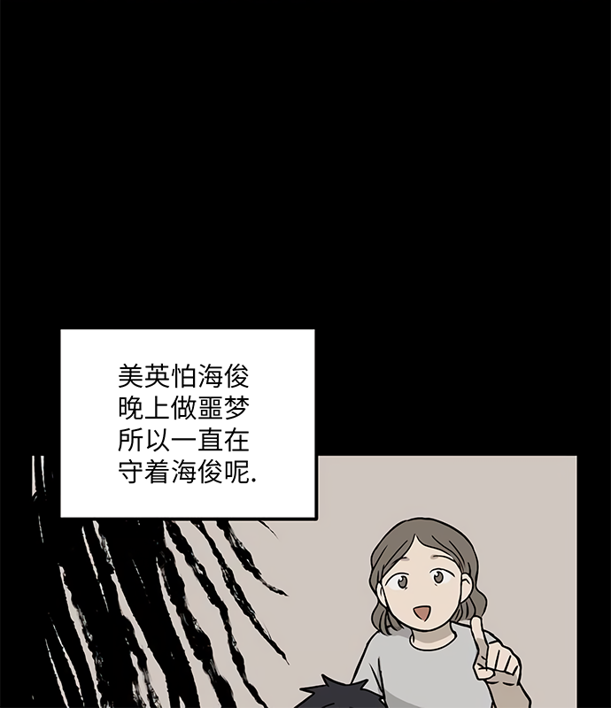 《无家可归》漫画最新章节第23话免费下拉式在线观看章节第【42】张图片