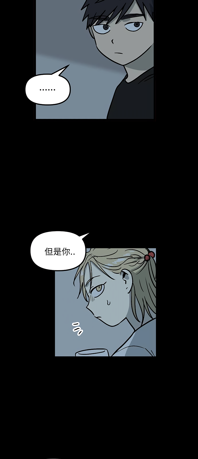 《无家可归》漫画最新章节第23话免费下拉式在线观看章节第【18】张图片