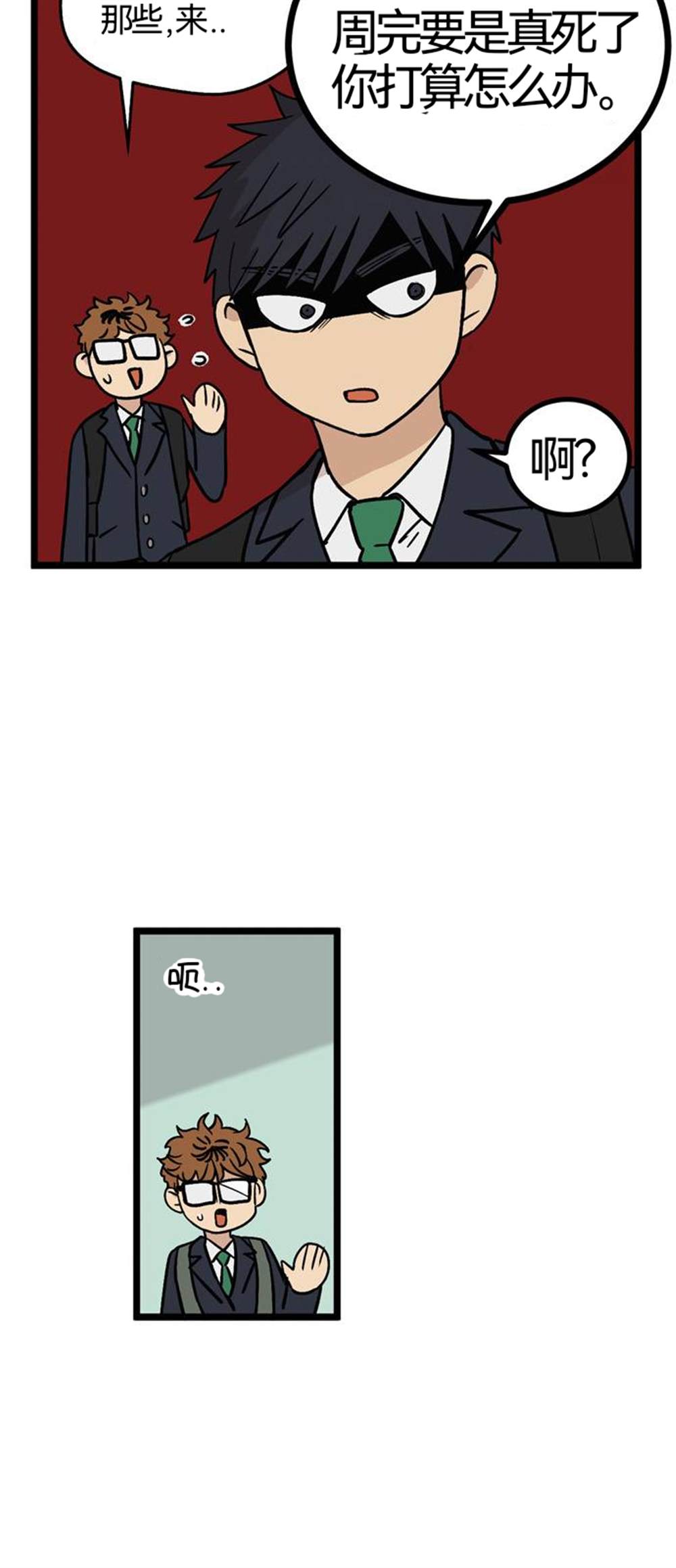 《无家可归》漫画最新章节第27话免费下拉式在线观看章节第【5】张图片