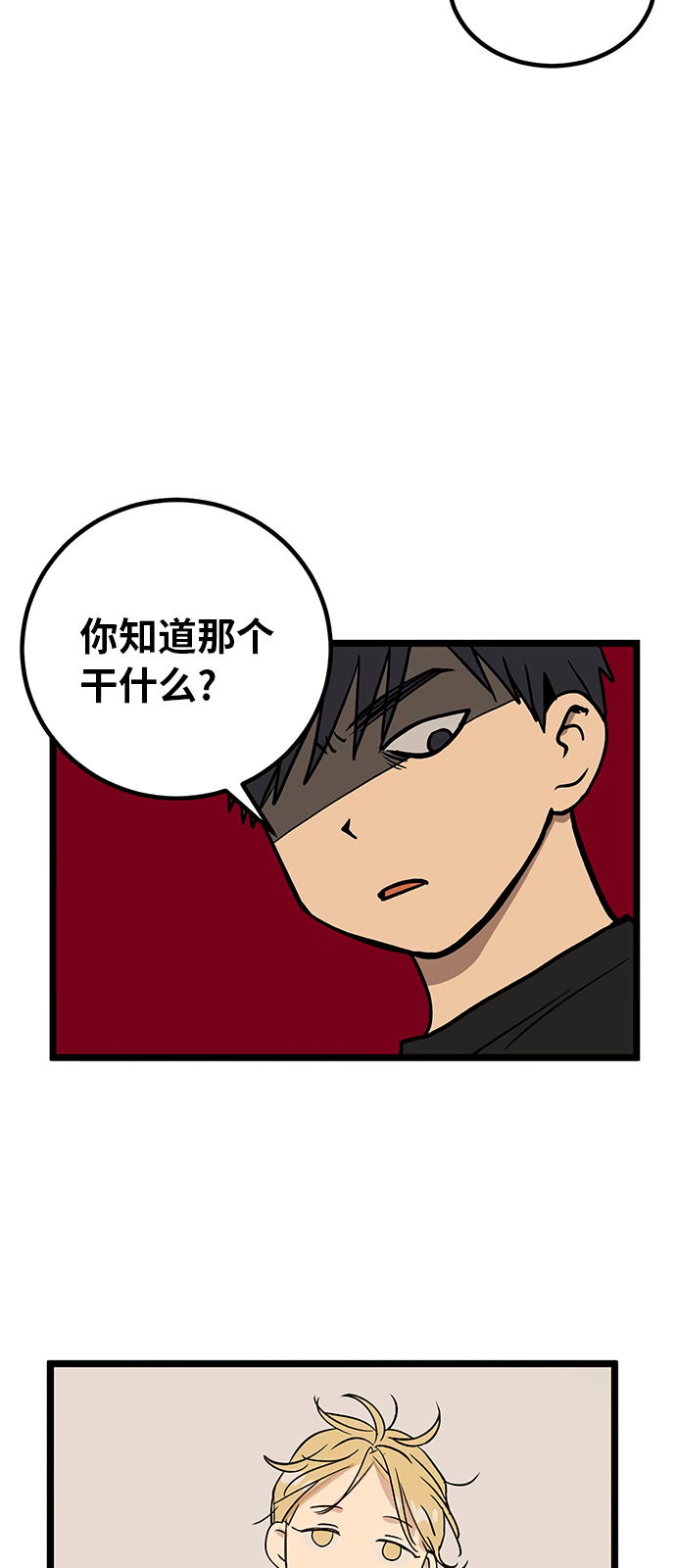 《无家可归》漫画最新章节第16话免费下拉式在线观看章节第【27】张图片