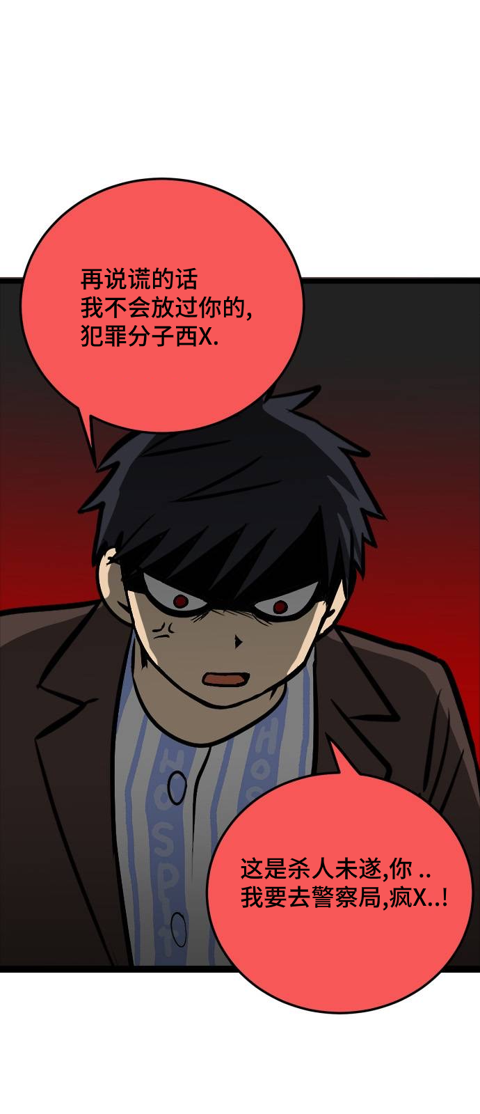 《无家可归》漫画最新章节第4话免费下拉式在线观看章节第【11】张图片