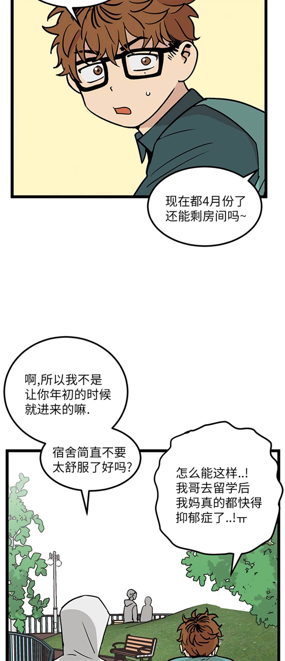 《无家可归》漫画最新章节第24话免费下拉式在线观看章节第【24】张图片