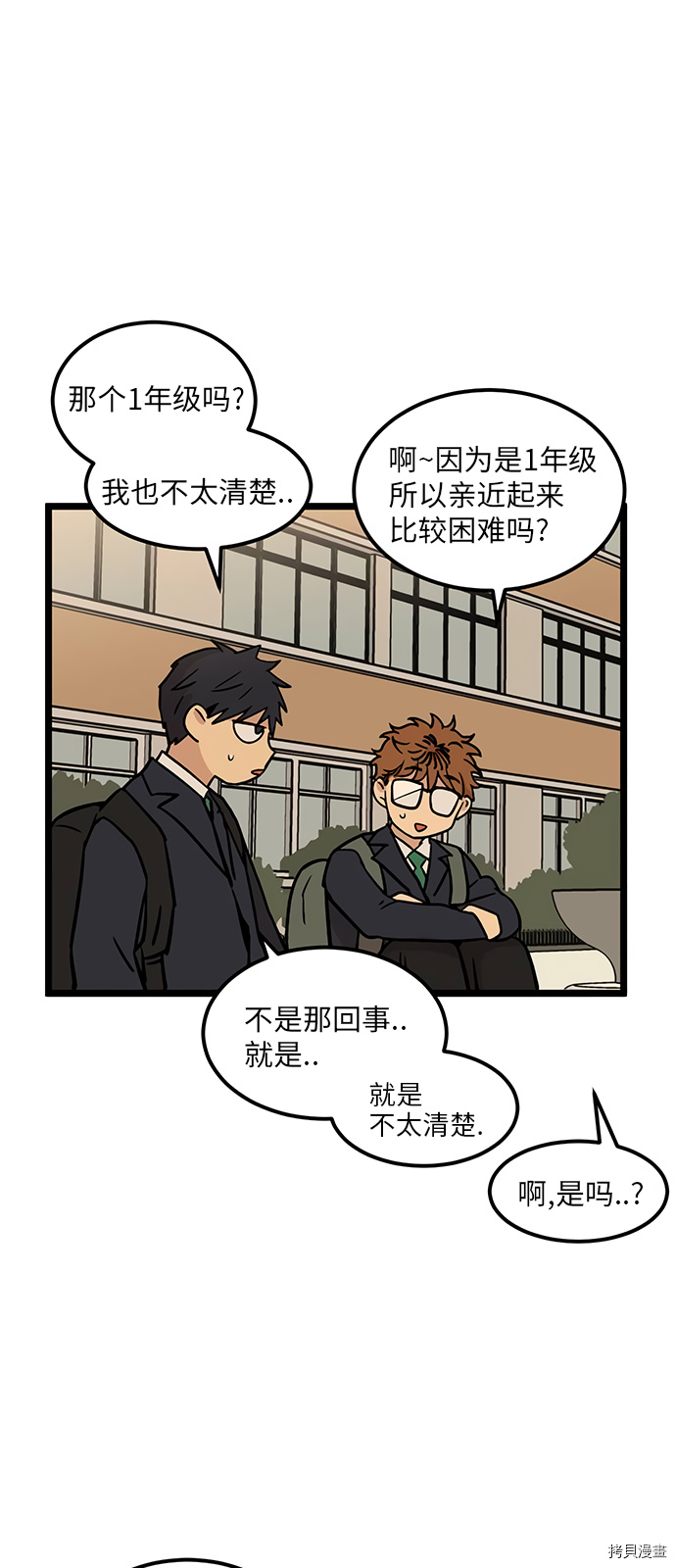 《无家可归》漫画最新章节第26话免费下拉式在线观看章节第【11】张图片