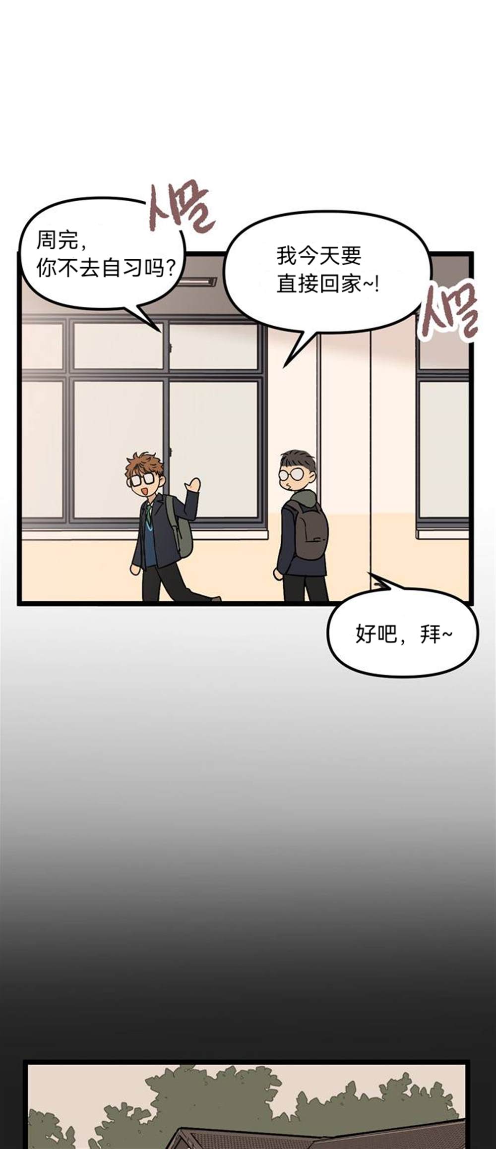《无家可归》漫画最新章节第28话免费下拉式在线观看章节第【3】张图片