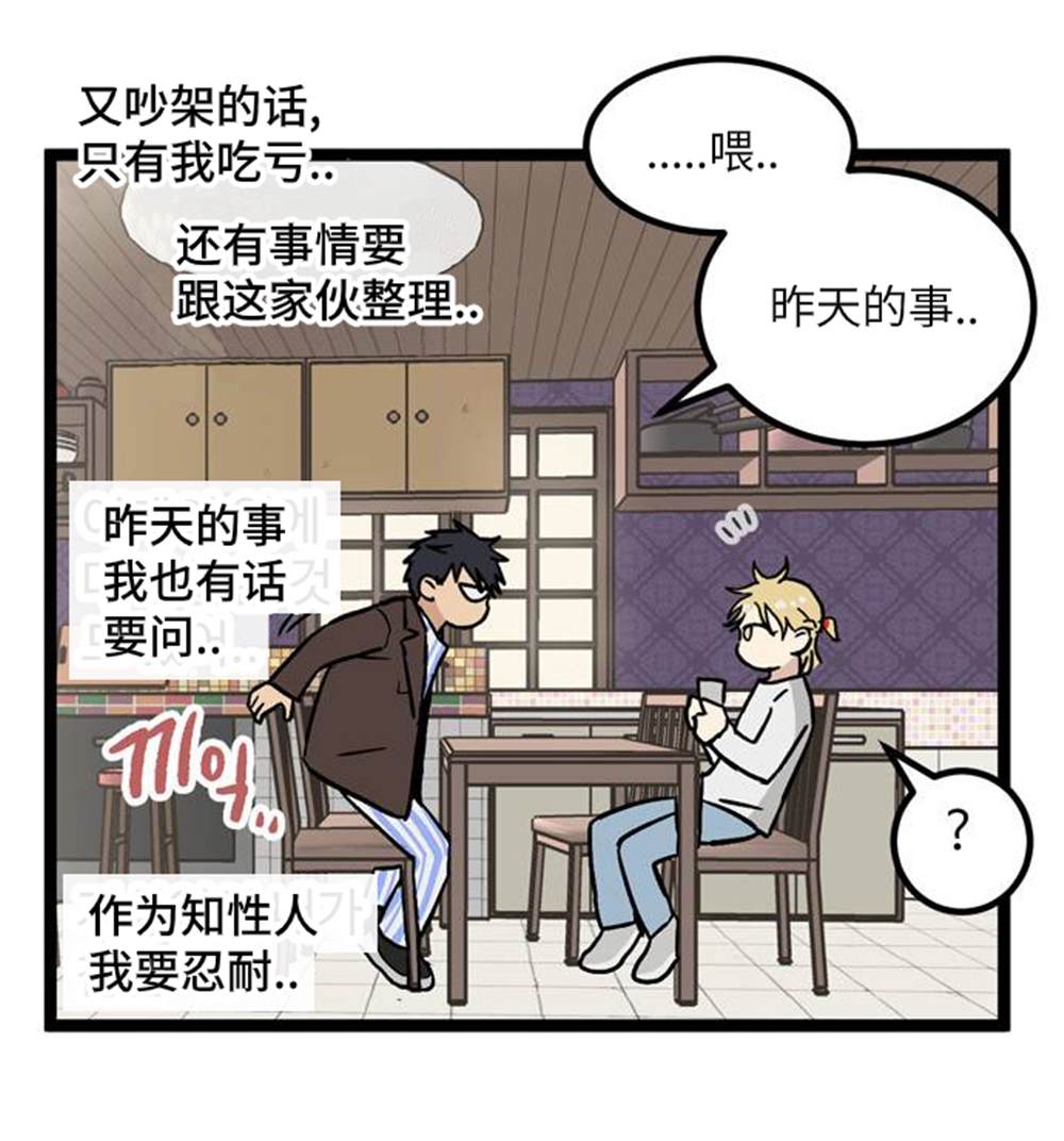 《无家可归》漫画最新章节第7话免费下拉式在线观看章节第【38】张图片